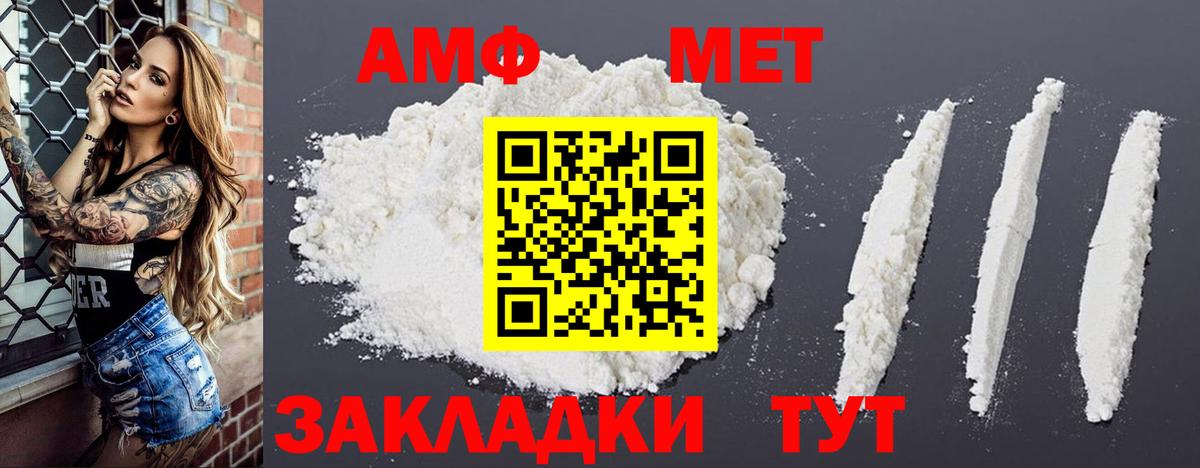 АМФ Розовый Канаш