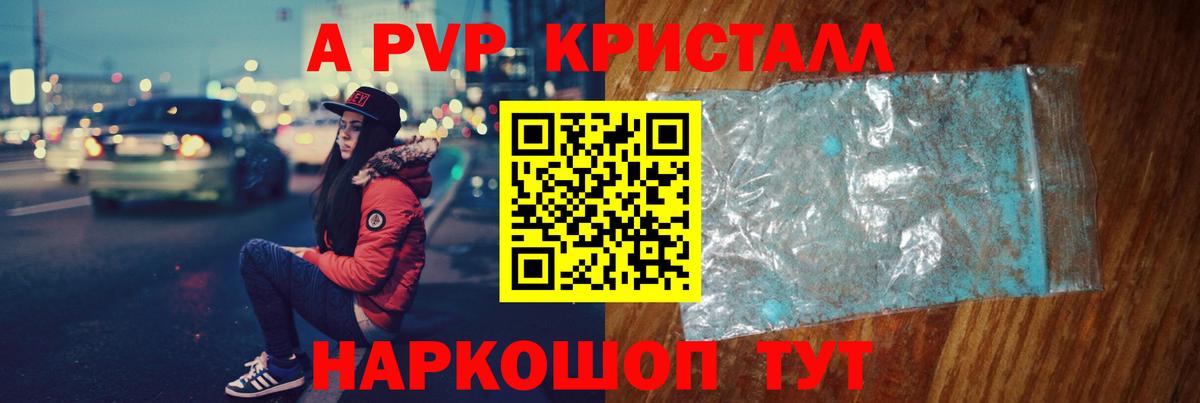 Альфа ПВП СК  Вход с VPN  Альфа ПВП  Канаш  Альфа ПВП крисы CK 