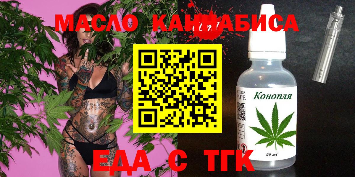 Cannafood конопля  Вход с VPN  Канаш 