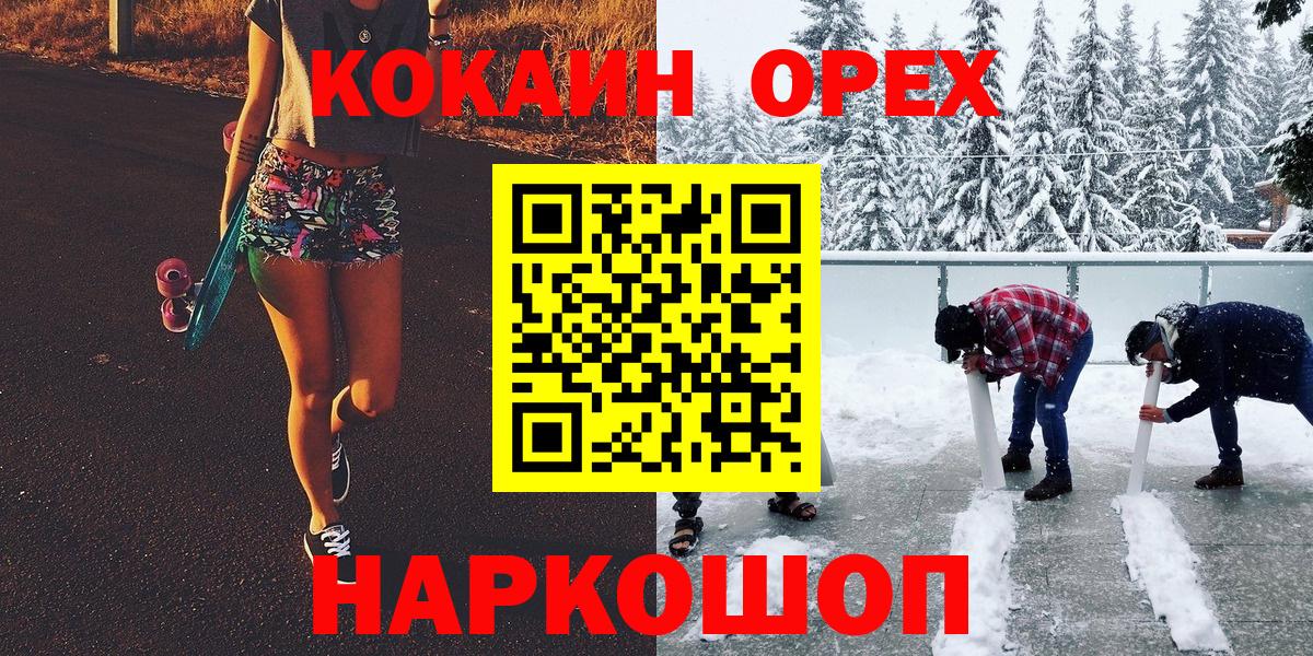 Кокаин FishScale  Кокаин 98%  Канаш  Вход с VPN 