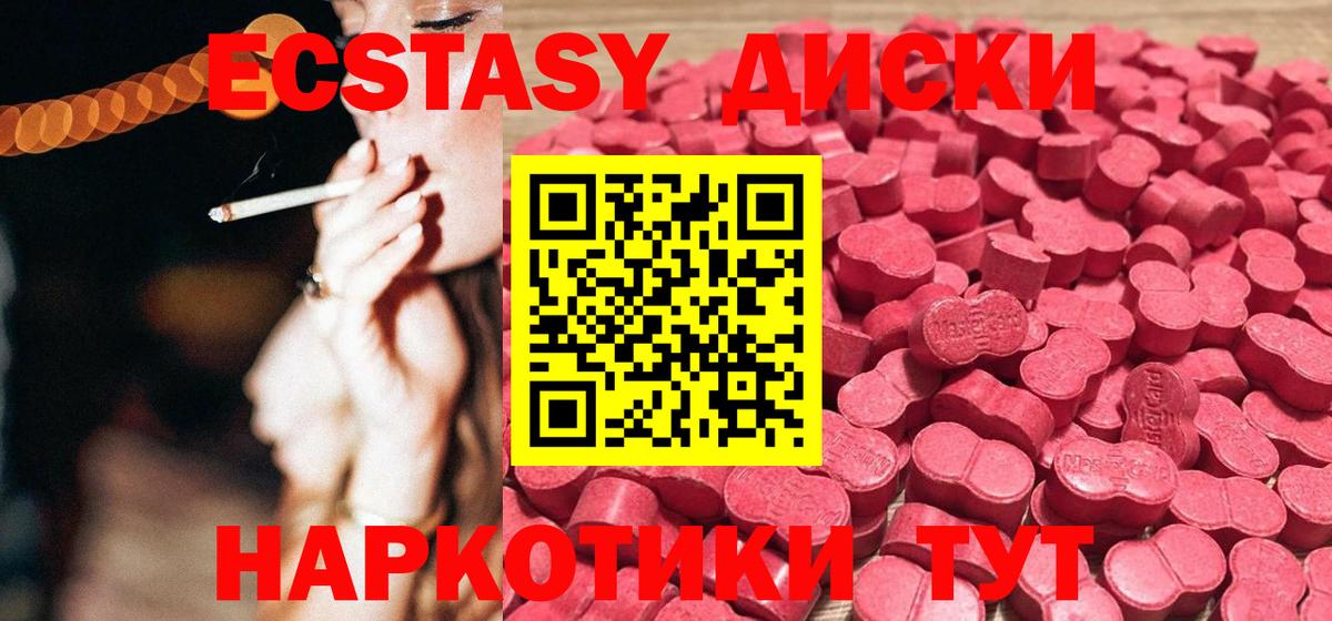 Ecstasy Cube Канаш
