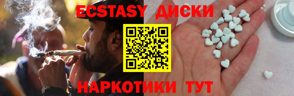 Канаш  Ecstasy 300 mg  Экстази диски  Ecstasy  Вход с VPN 
