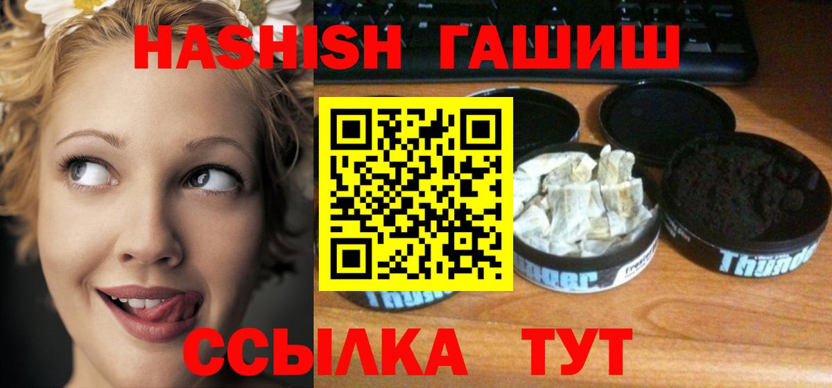 ГАШИШ Изолятор Канаш