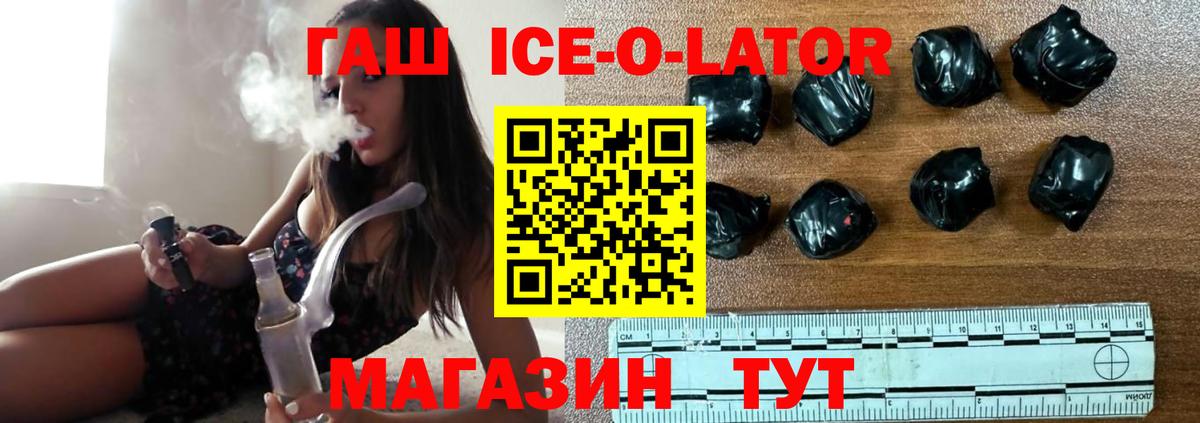 даркнет сайт  ГАШИШ гашик  Гашиш  ГАШ Cannabis  Вход с VPN  Канаш 