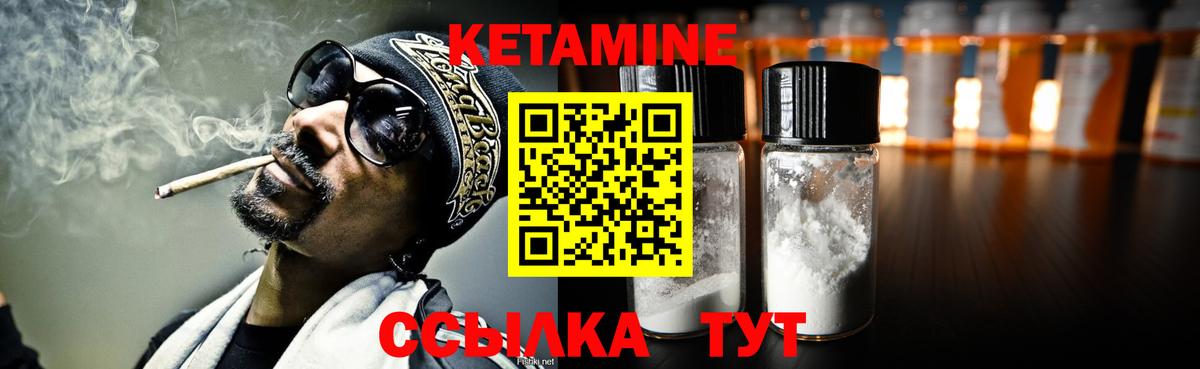 Кетамин ketamine Канаш