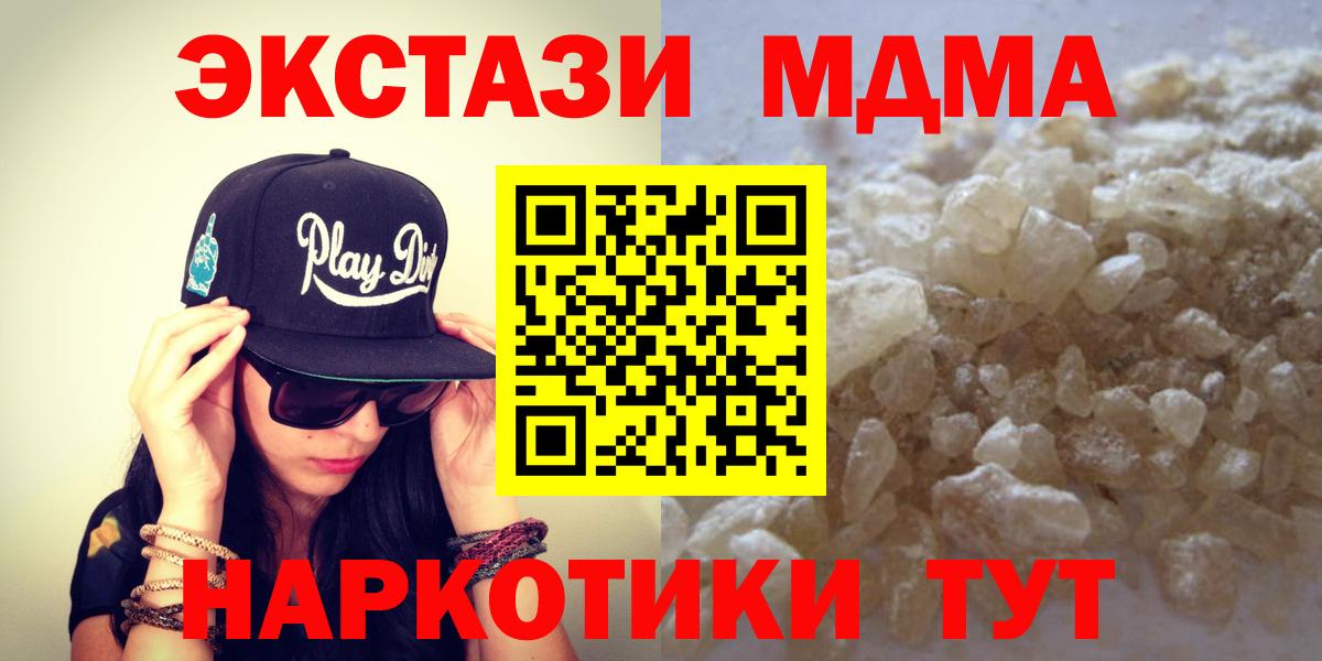 ГАШ  А ПВП СК   МАРИХУАНА  КОКАИН  МЕФ кристаллы  Канаш  Вход с VPN  ГАШ 