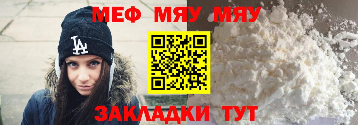 Канаш  Меф VHQ  Вход с VPN  МЯУ-МЯУ VHQ 