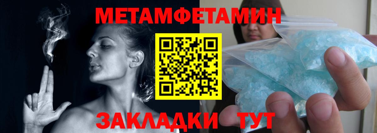 Первитин  Первитин мет  Вход с VPN  Канаш 