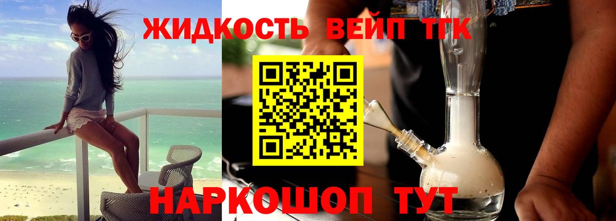 Канаш  Дистиллят ТГК жижа  блэк спрут вход  Вход с VPN 